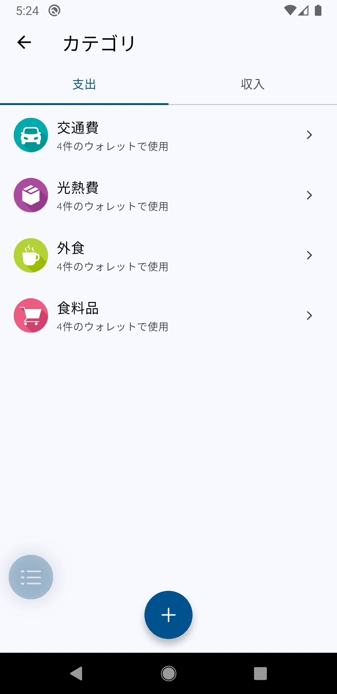初期カテゴリ