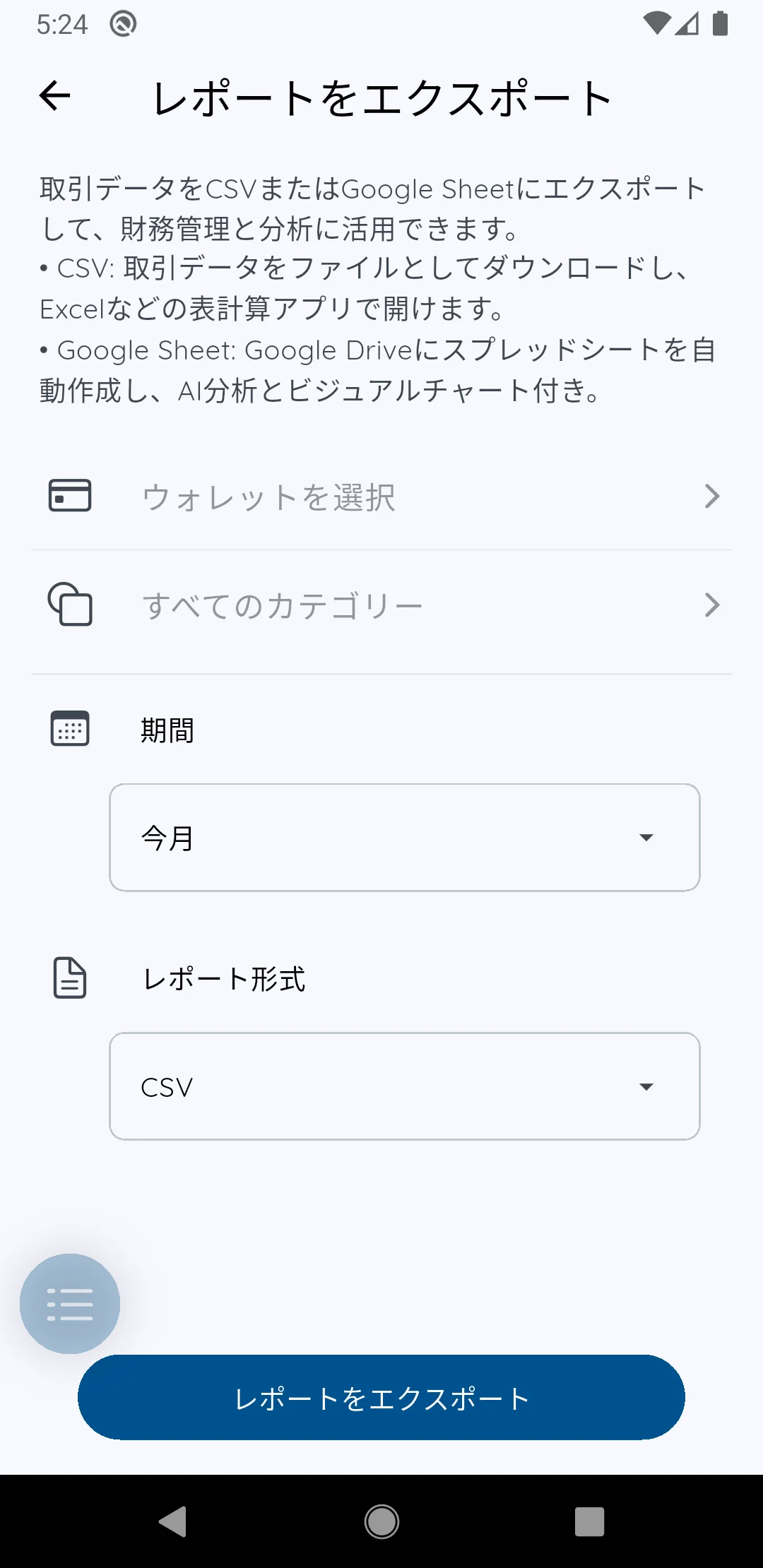 対応フォーマット