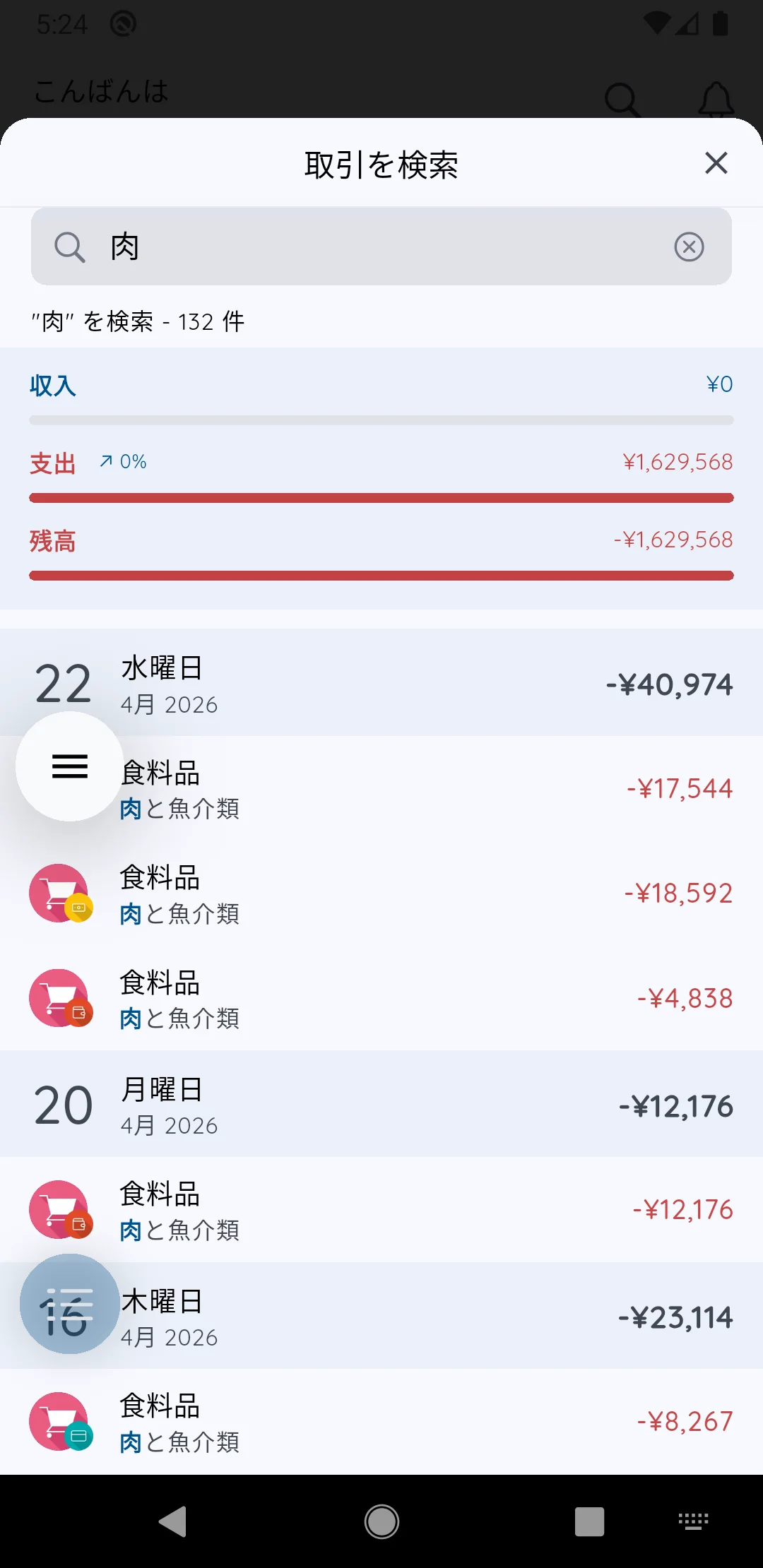 ヒント