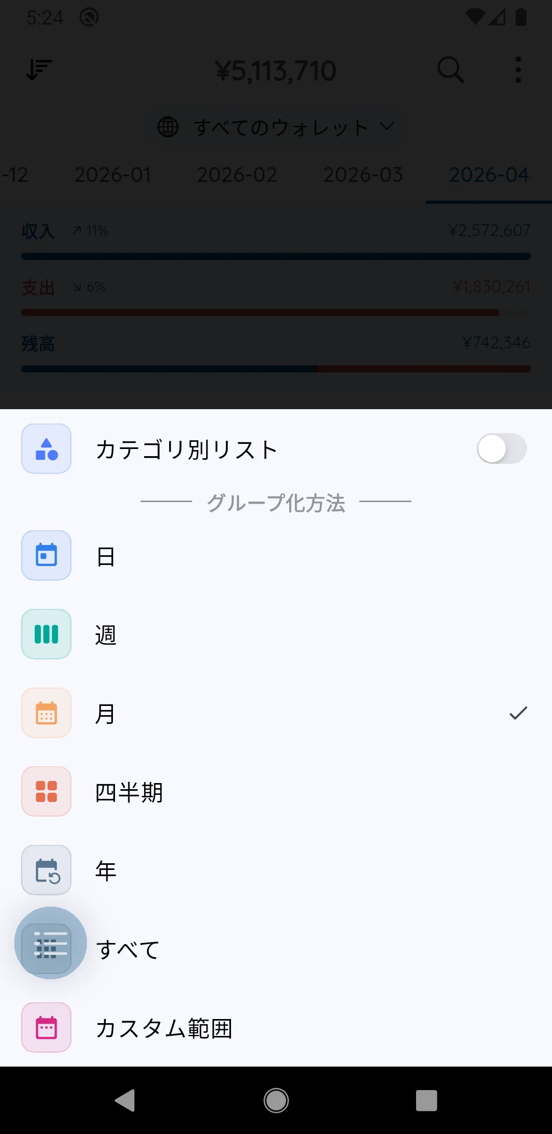 絞り込みと検索
