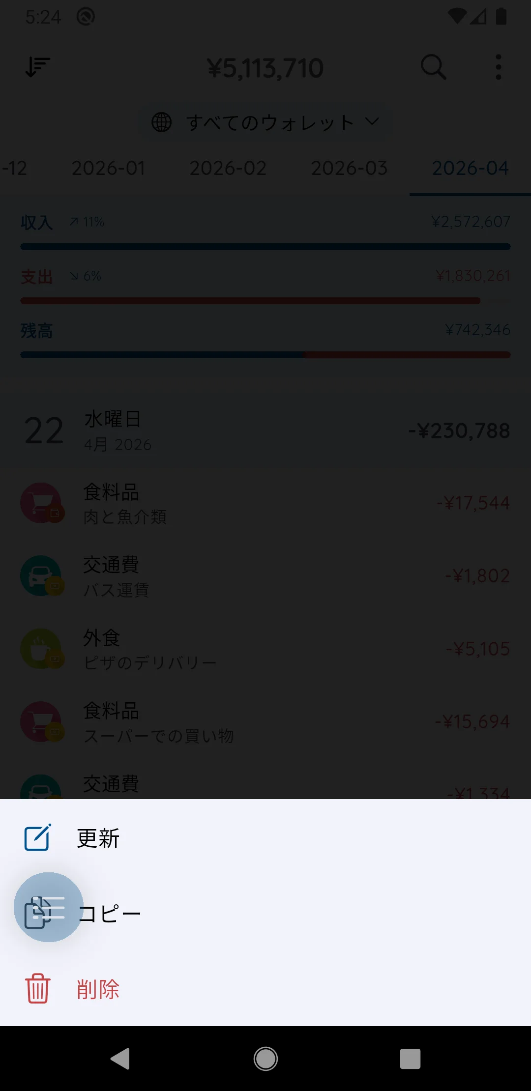 複製・編集・削除