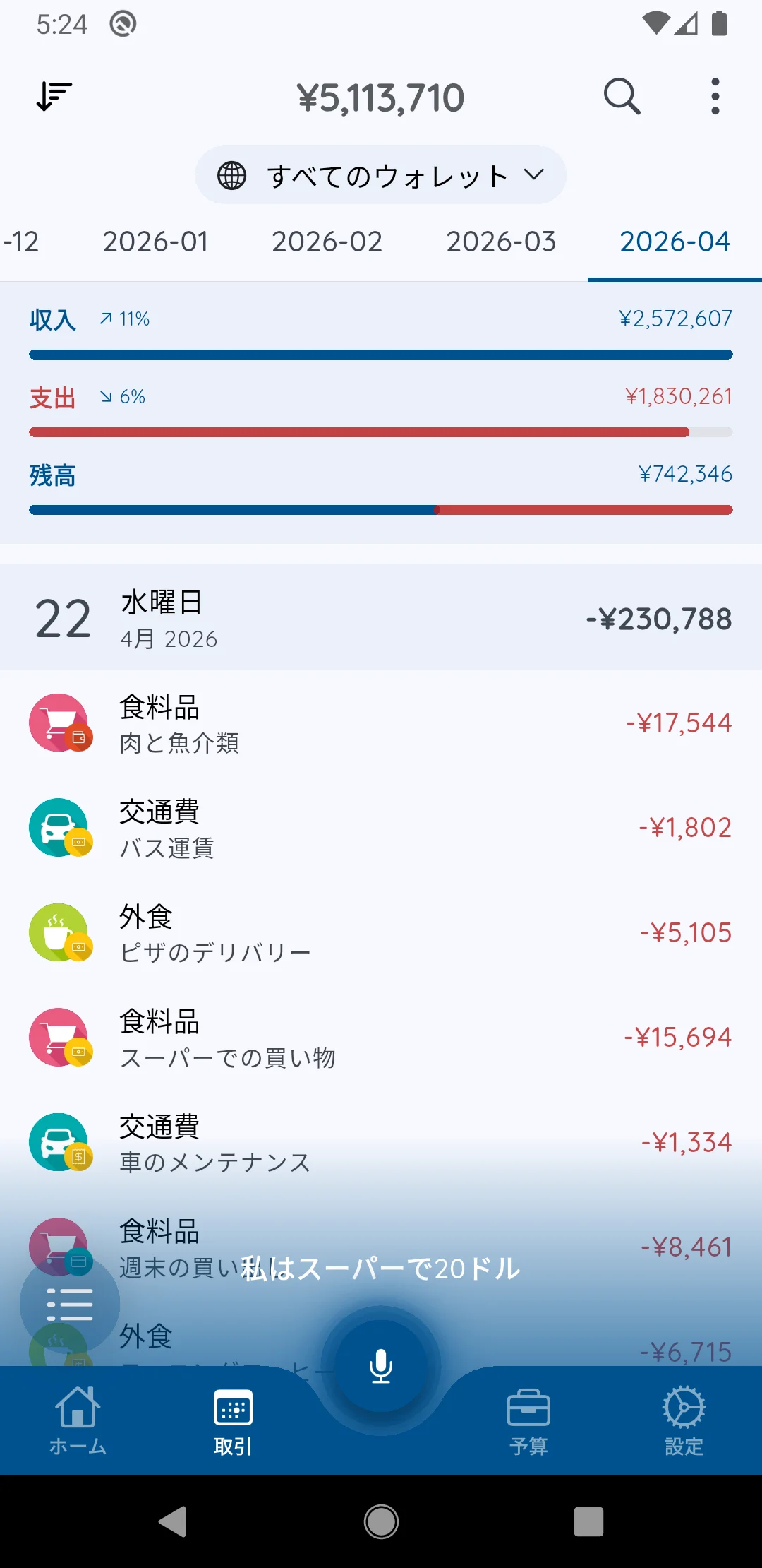 認識されやすい話し方