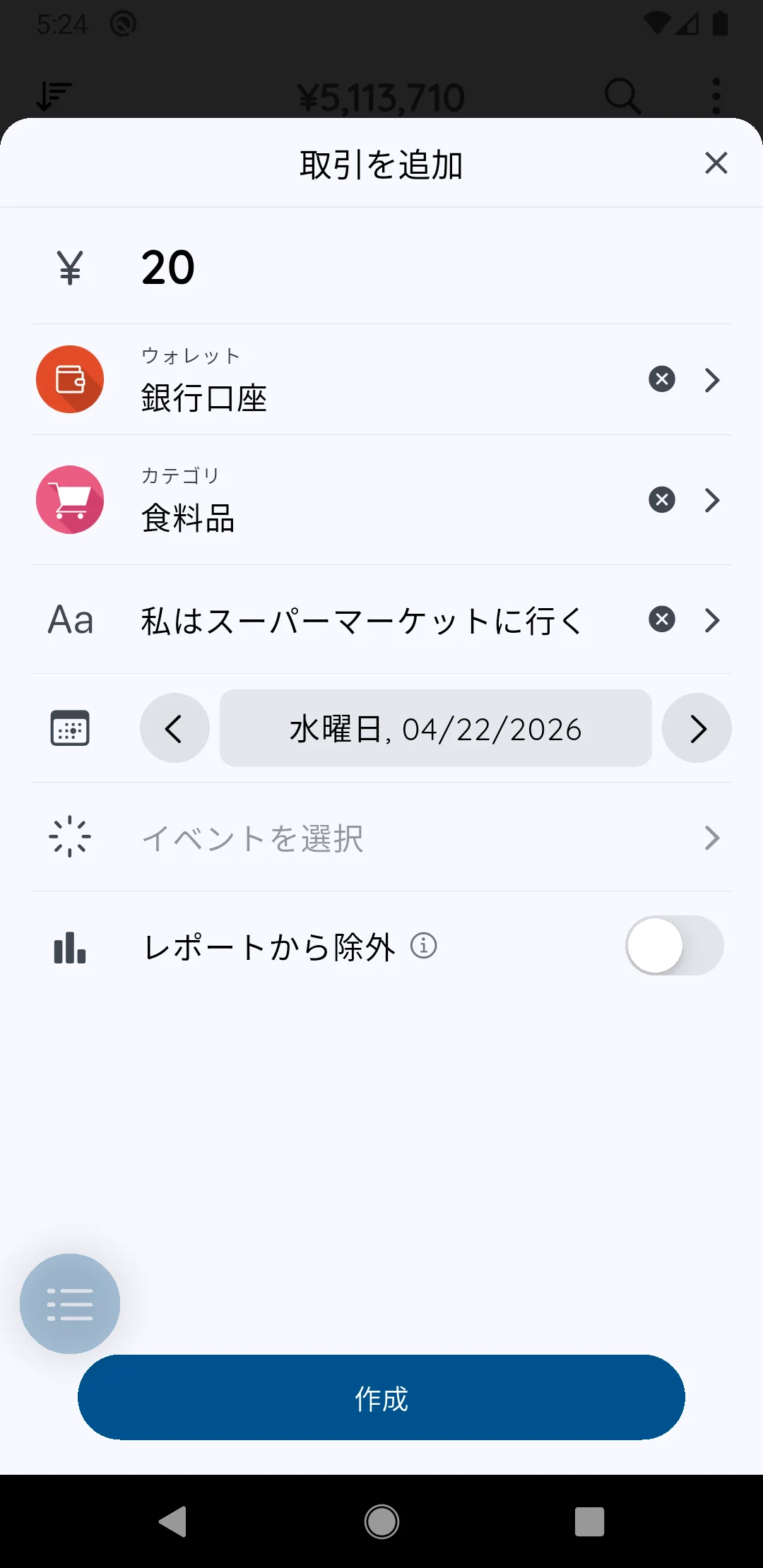 確認と保存・注意事項
