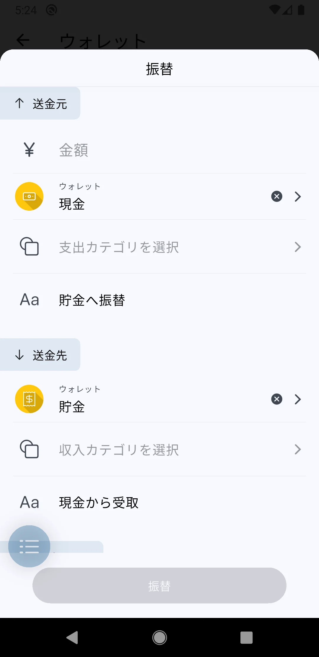 ウォレット間の送金